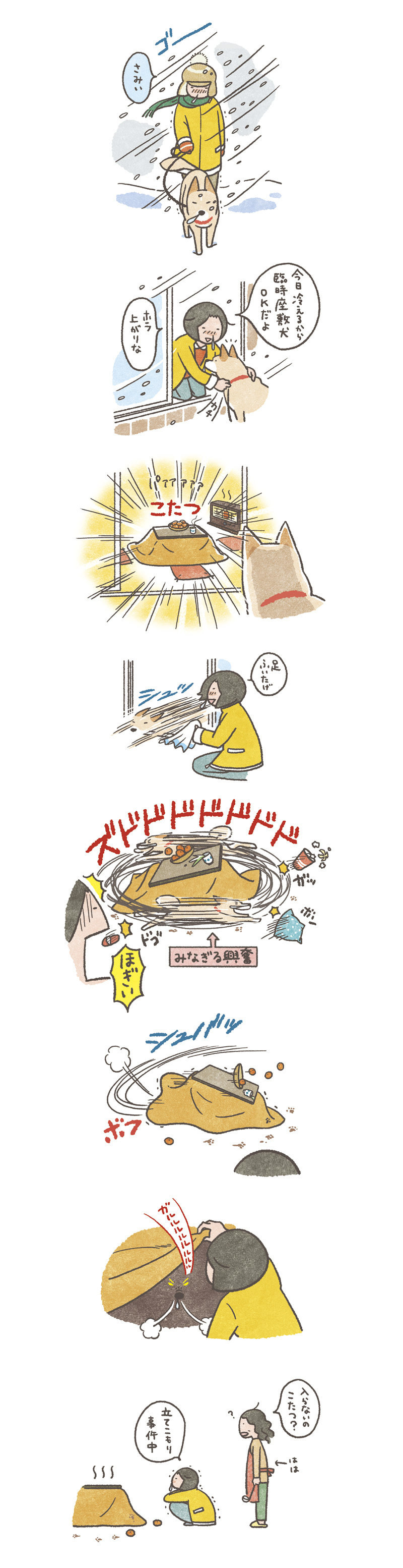 21inutokotatsu800.jpg