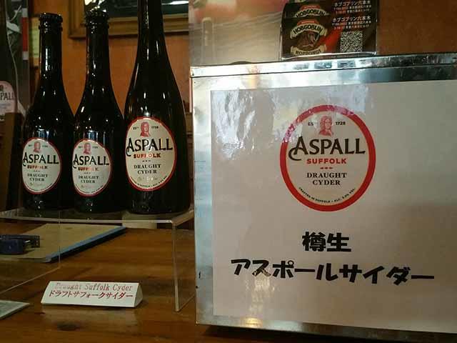 01アスポールサイダー.jpg