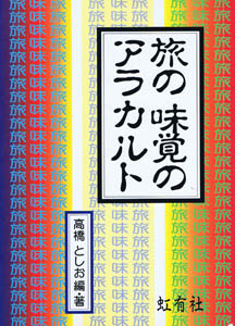 chronicle11_tabinomikaku_hyou1.jpg