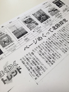 yomiuri.JPG