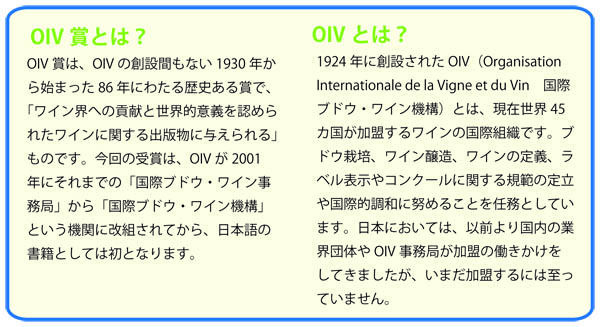 OIVinformation01.jpg